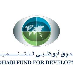  صندوق أبوظبي للتنمية