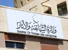 وزارة السياحة المصرية