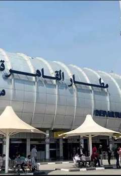 مطار القاهرة الدولي