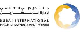 منتدى دبي العالمي لإدارة المشاريع