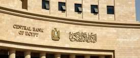 البنك المركزي المصري