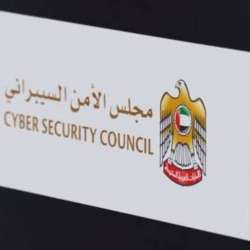 مجلس الأمن السيبراني لحكومة دولة الإمارات