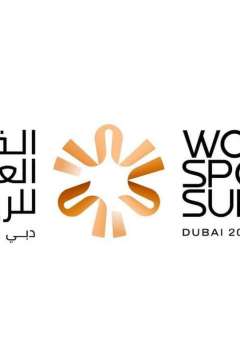  القمة العالمية للرياضة في دبي 