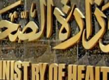 الصحة المصرية