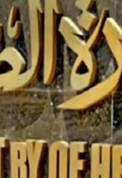 الصحة المصرية