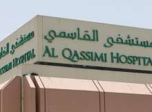 مستشفى القاسمي