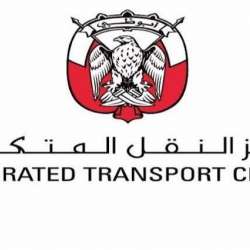 مركز النقل المتكامل