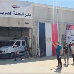 اللجنة المصرية لإغاثة أهالي غزة