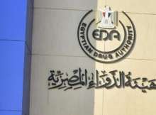 هيئة الدواء المصرية