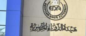 هيئة الدواء المصرية