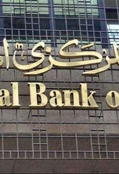 البنك المركزي المصري