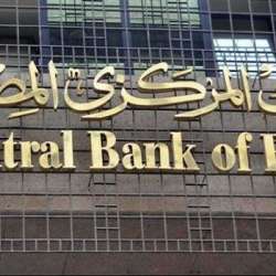 البنك المركزي المصري