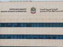 الصحة الإماراتية