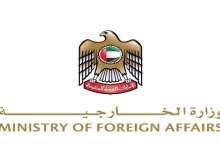 الخارجية الإماراتية