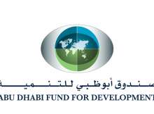 صندوق أبوظبي للتنمية