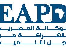 الوكالة المصرية للشراكة من أجل التنمية