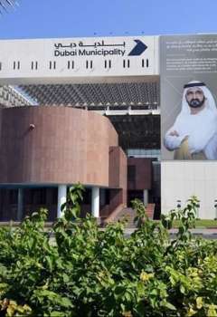 Dubai Municipality