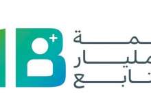 قمة المليار متابع