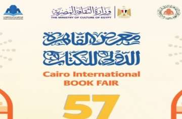 معؤض القاهرة الدولي للكتاب