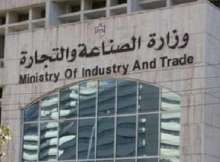 وزارة الصناعة المصرية