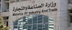 وزارة الصناعة المصرية