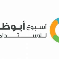 قمة أسبوع أبوظبي للاستدامة