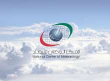 المركز الوطني للأرصاد