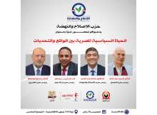 رؤساء الأحزاب المشاركين في الندوة