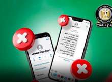 حقيقة الرسائل النصية الاحتيالية المنسوبة للبريد المصري لطلب سداد مخالفات مرورية