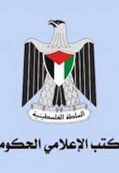 المكتب الإعلامي الحكومي بغزة