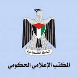 المكتب الإعلامي الحكومي بغزة