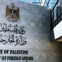 الخارجية الفلسطينية