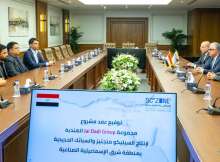 اقتصادية قناة السويس توقع عقد مشروع لإنتاج السبائك المعدنية