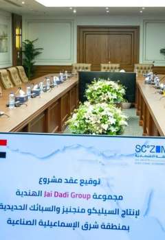 اقتصادية قناة السويس توقع عقد مشروع لإنتاج السبائك المعدنية