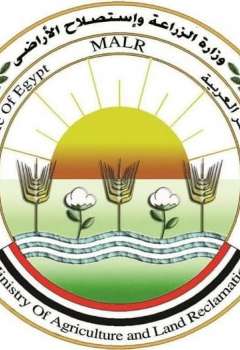 وزارة الزراعة المصرية