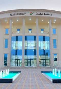 جامعة العين