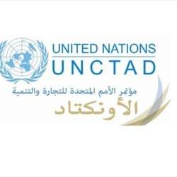 الأونكتاد