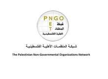 شبكة المنظمات الأهلية الفلسطينية