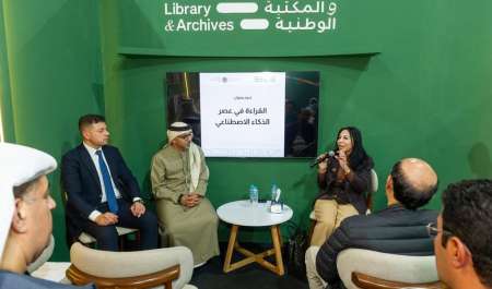 على هامش معرض الكتاب.. سفارة الإمارات بالقاهرة تنظم ندوة حول القراءة في عصر الذكاء الاصطناعي 
