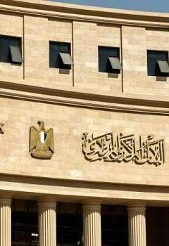 البنك المركزي المصري