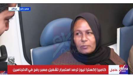 أم فلسطينية تعبر عن سعادتها بعد عبورها معبر رفح: 