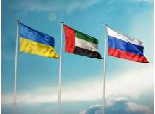 روسيا والإمارات وأوكرانيا