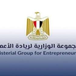 المجموعة الوزارية لريادة الأعمال
