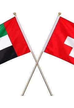 سويسرا والإمارات