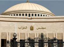 مجلس النواب المصري