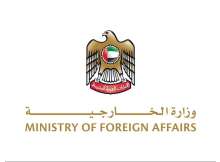 وزارة الخارجية