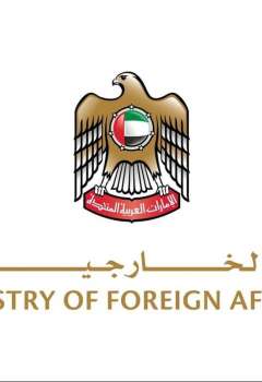 وزارة الخارجية