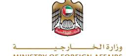 وزارة الخارجية