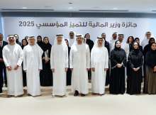 الفائزين بجائزة وزير المالية للتميز المؤسسي لعام 2025