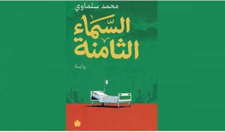 نادي القصة بالإسكندرية يناقش 